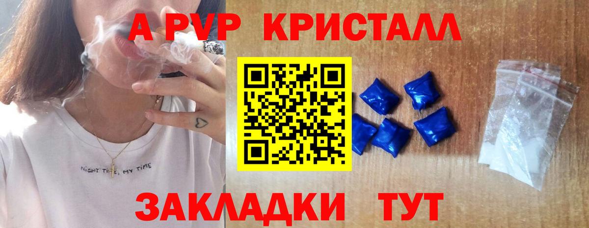 Великий Устюг  Alpha-PVP Соль  Вход с VPN  APVP кристаллы  Alfa_PVP СК 