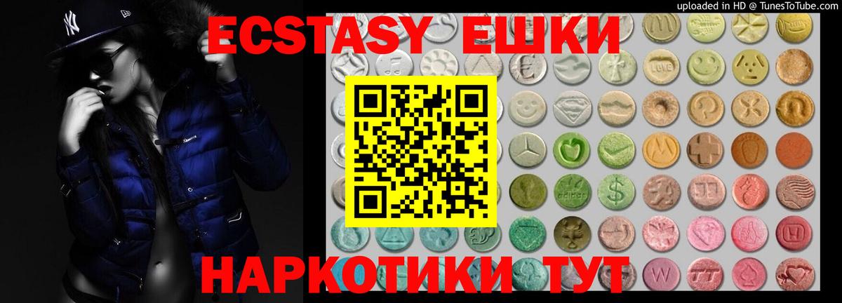 Экстази  Ecstasy Philipp Plein  ЭКСТАЗИ VHQ  Вход с VPN  Великий Устюг 