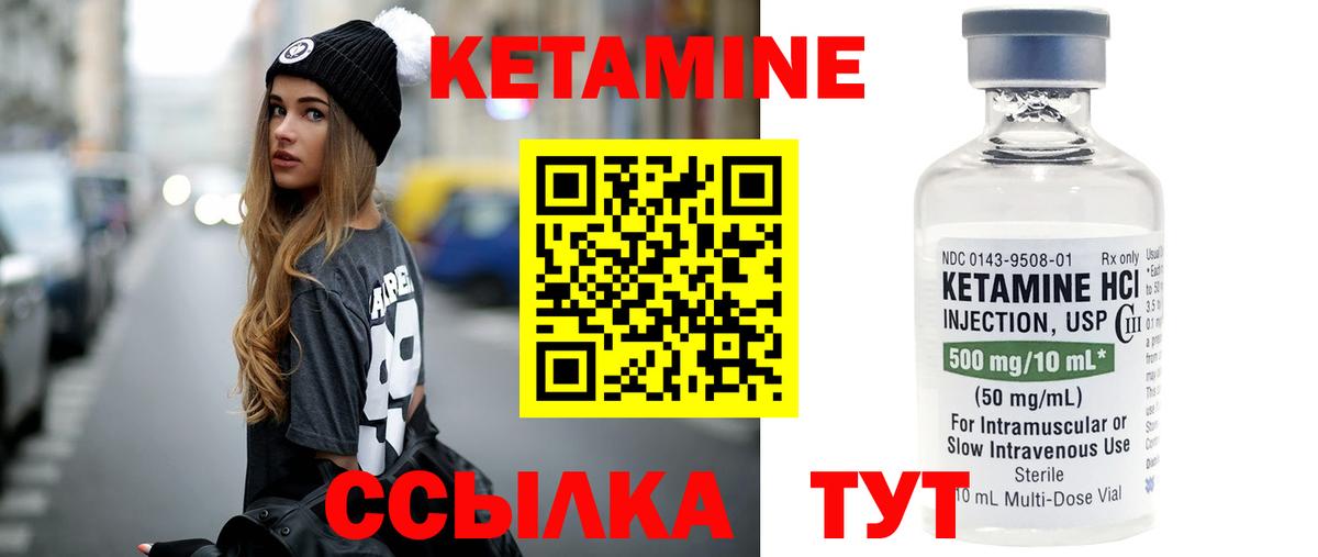 Кетамин VHQ  Вход с VPN  Великий Устюг 