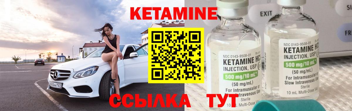 КЕТАМИН VHQ Великий Устюг
