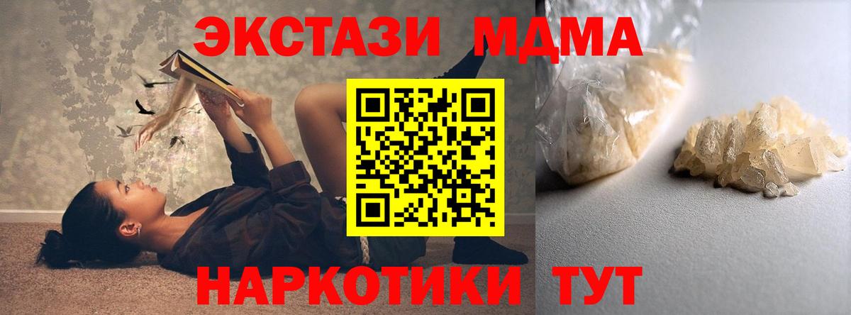 Великий Устюг  MDMA  MDMA crystal  Вход с VPN  MDMA crystal 