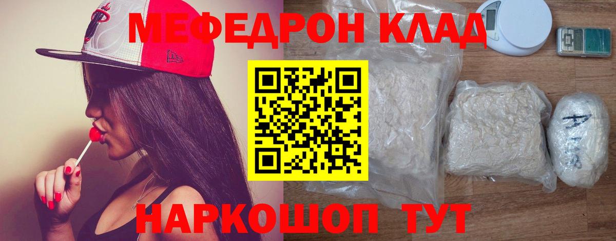 МЕФ кристаллы Великий Устюг