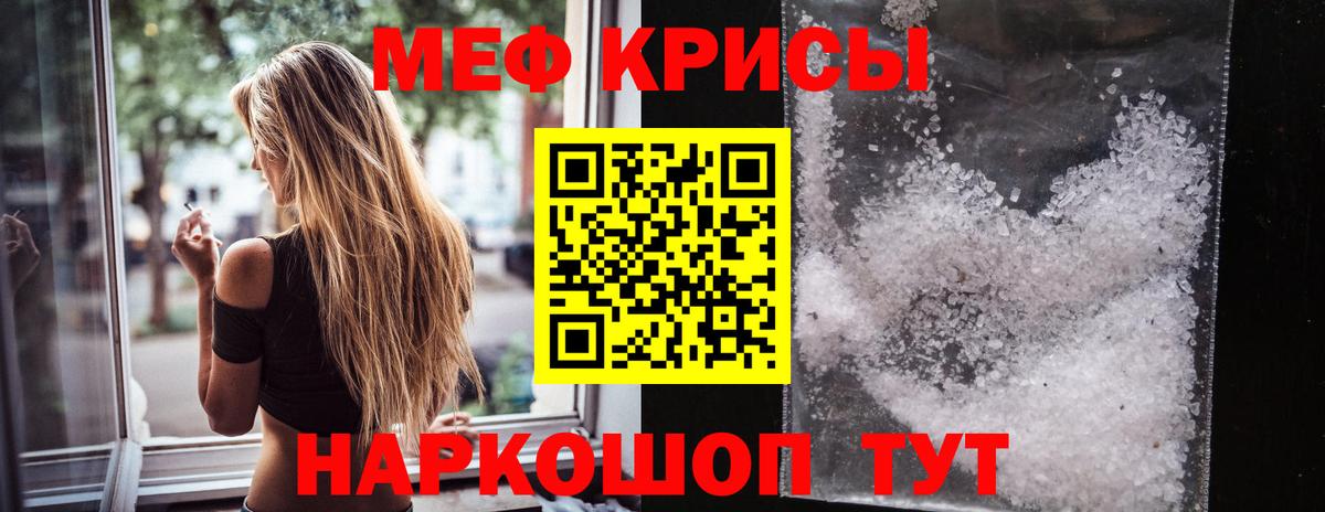МЯУ-МЯУ 4 MMC  Вход с VPN  Мефедрон  Великий Устюг  МЕФ 4 MMC 