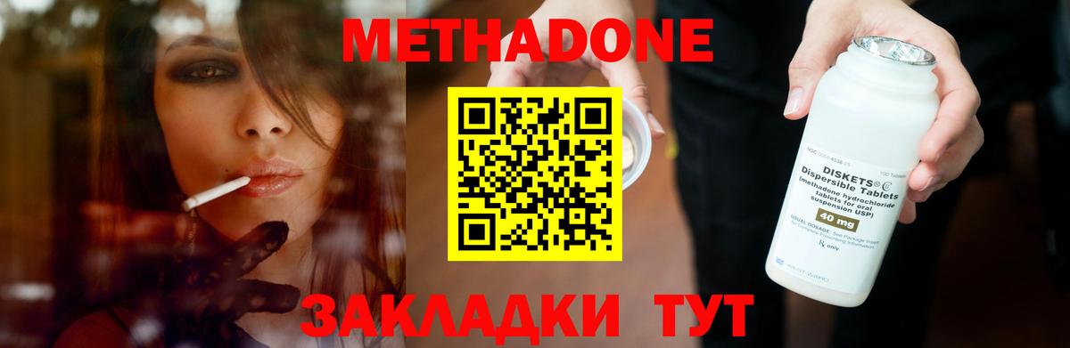 Великий Устюг  МЕТАДОН белоснежный  Метадон мёд  Вход с VPN 