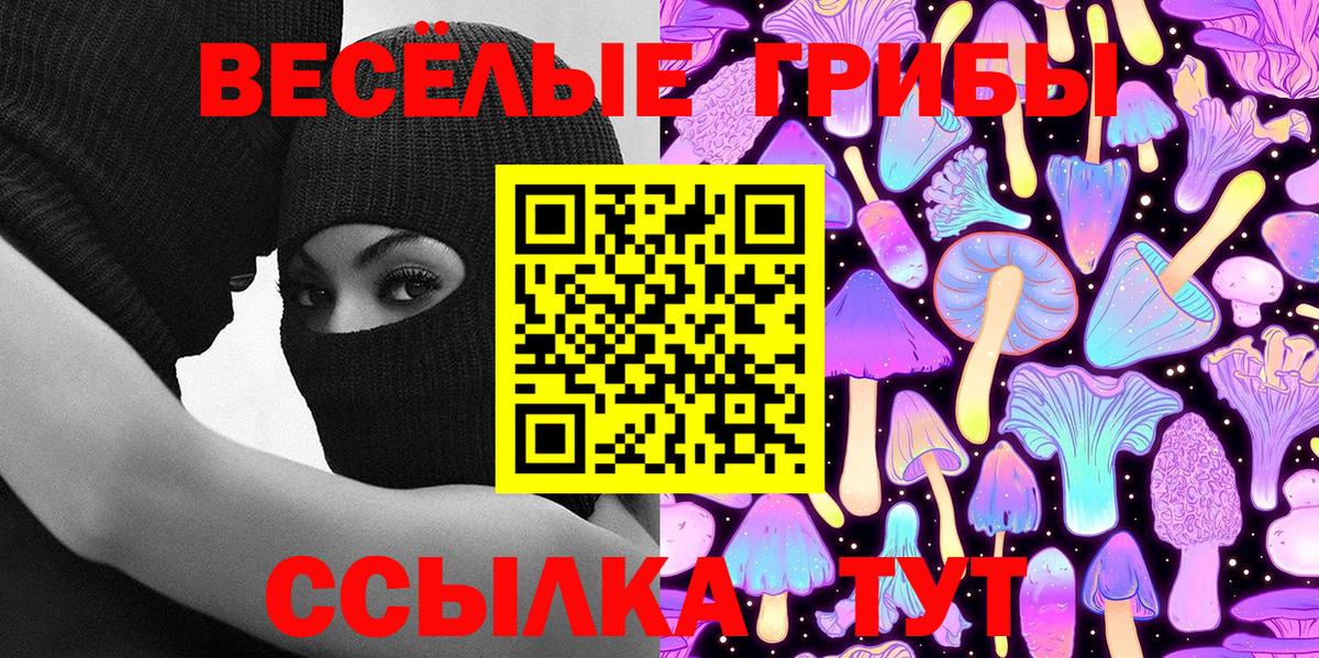 Великий Устюг  Галлюциногенные грибы мицелий  Вход с VPN  Псилоцибиновые грибы мухоморы 
